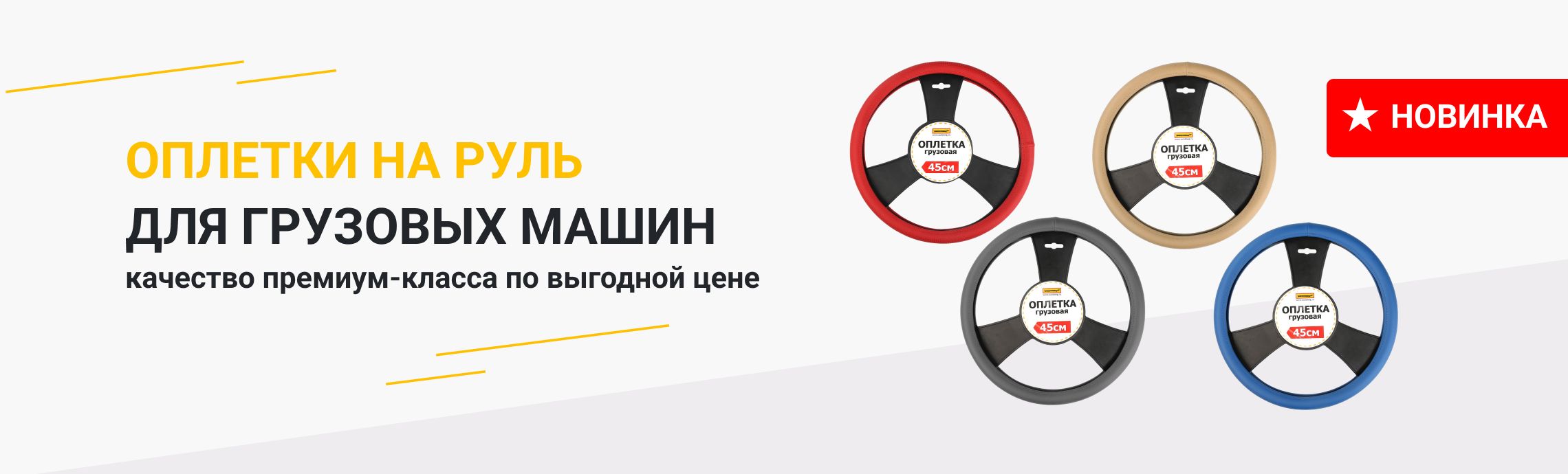 Интернет-магазин запчастей, аксессуаров и инструментов для грузовиков