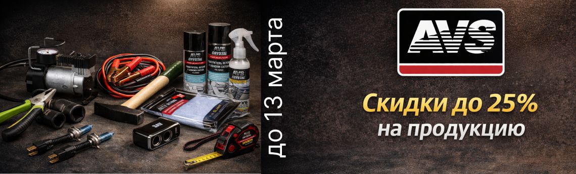 Интернет-магазин Автолонг