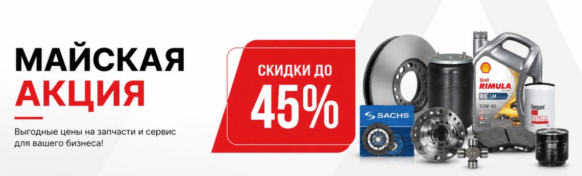 Интернет-магазин Автолонг