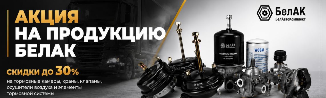 Интернет-магазин Автолонг