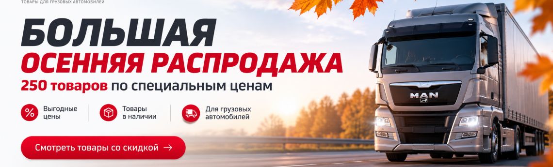Интернет-магазин Автолонг