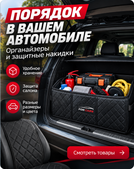 Интернет-магазин Автолонг