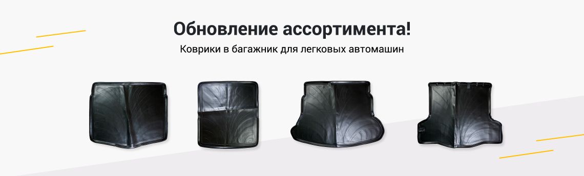 Интернет-магазин Автолонг