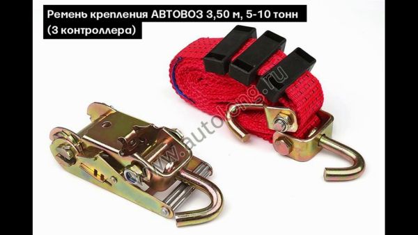 Стяжки автовоза | Autolong.ru | Аксессуары для грузовиков, автосвет, текстиль, инструменты