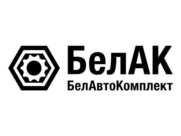 БелАК — официальный бренд автозапчастей и аксессуаров для грузовых автомобилей