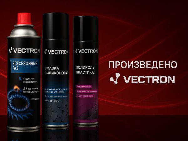 Vectron — надежные товары для грузового и коммерческого транспорта