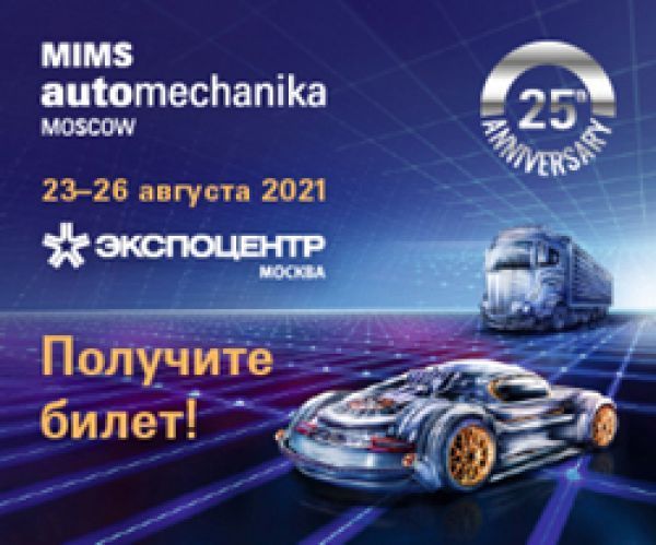 Автолонг приглашает на свой стенд на MIMS 2021 в Экспоцентре 23-26 августа