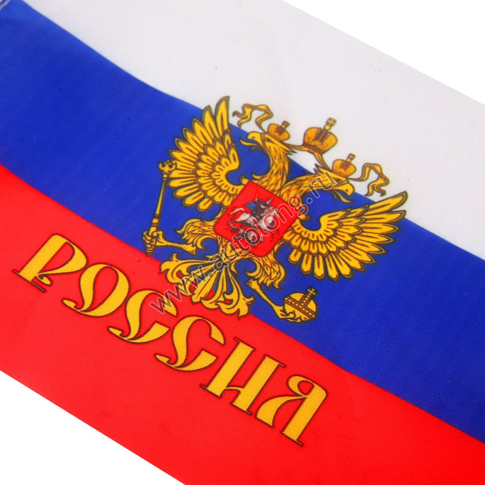 Флаг России с гербом на присоске 15х23см Флаг России с гербом на присоске 15х23см