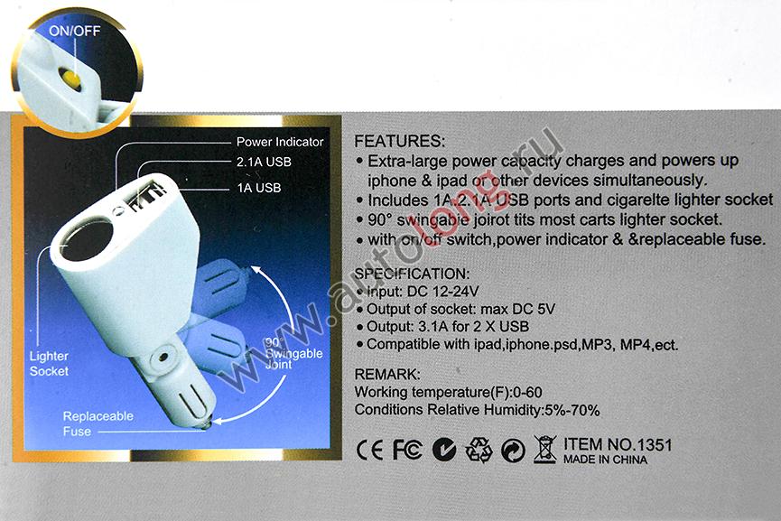 Зарядное устройство 2 USB 3,1 А,   1 Гнездо прикуривателя, Olesson