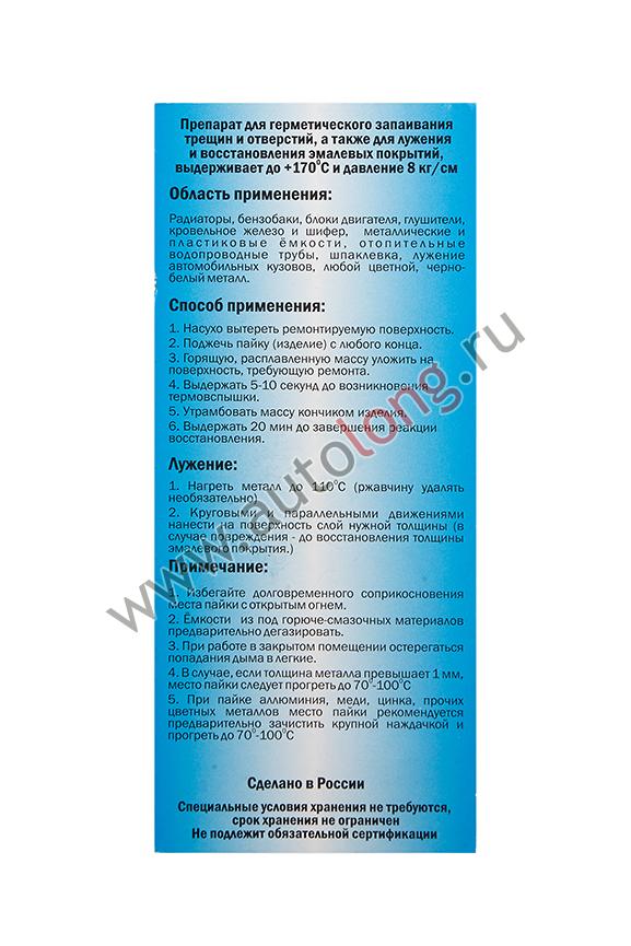 Термопаяльный карандаш купить по низким ценам в интернет-магазине ...
