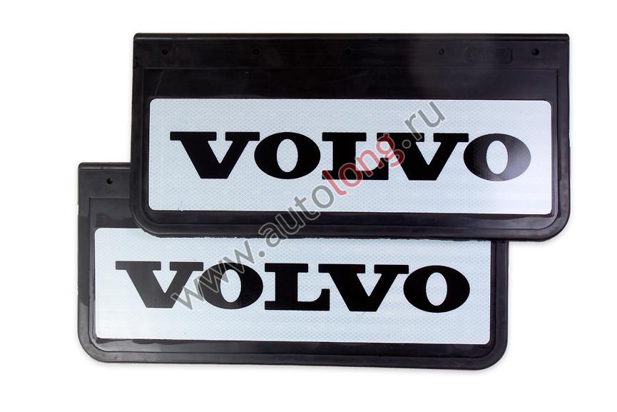 Брызговики передние светоотражающие VOLVO (резина) комплект 520*250