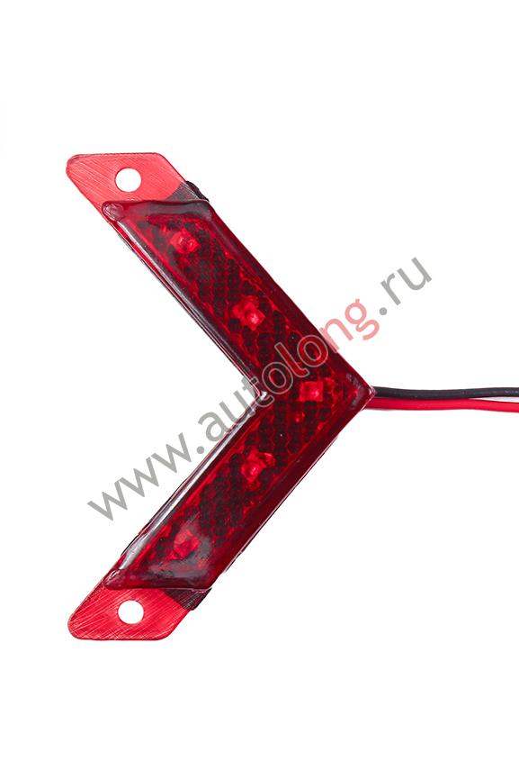 Габарит светодиодный Стрелка Красная (12-24V)