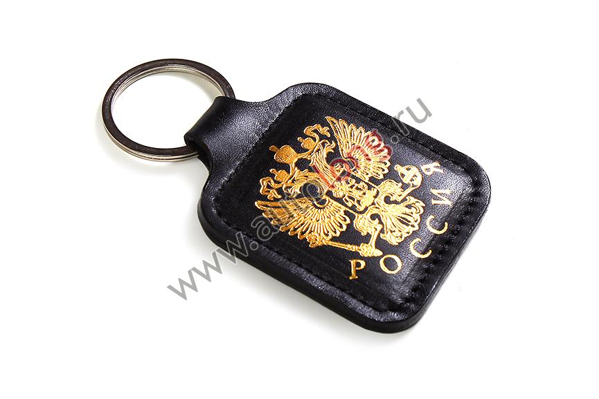 БРЕЛОК для ключей (кожа) с гербом РОССИИ