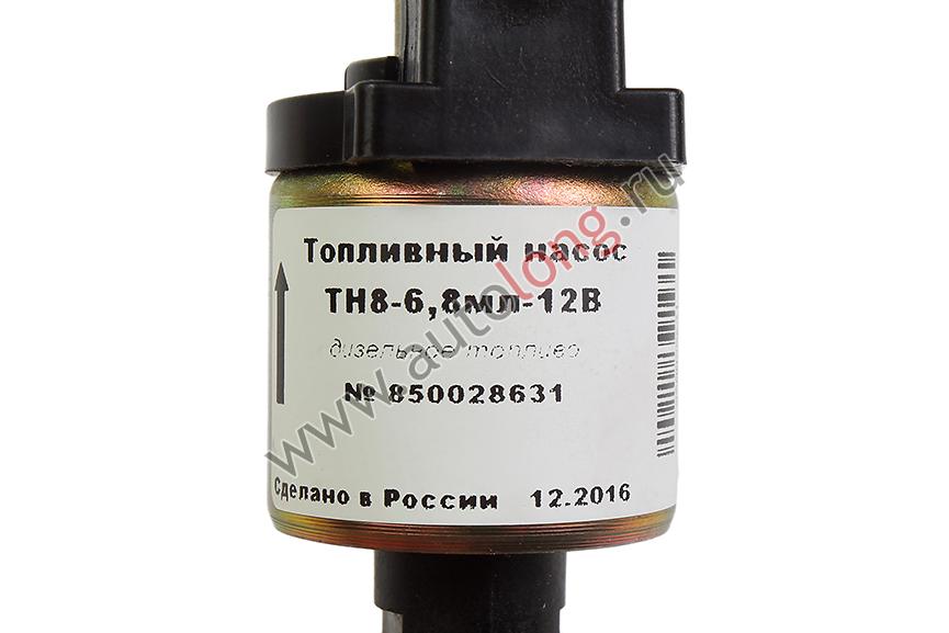 Топливный насос ТН-9 (6,8 мл -12 в) 4ДМ, 4ДМ2
