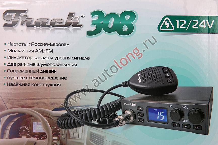 Радиостанция Си-Би Track 308 (27 МГц,8 Вт,12/24 В)