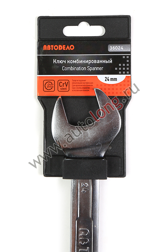 Ключ комбинированный 24*24 мм (АвтоDело) "Professional" хром-ванадий