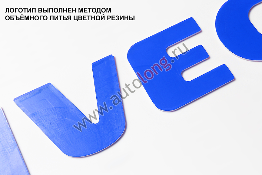 Брызговики длинномер из 2-х частей 1200*350 (белая резина) IVECO (стрелка) LUX (Синяя надпись) Брызговики длинномер из 2-х частей 1200*350 (белая резина) IVECO (стрелка) LUX (Синяя надпись)