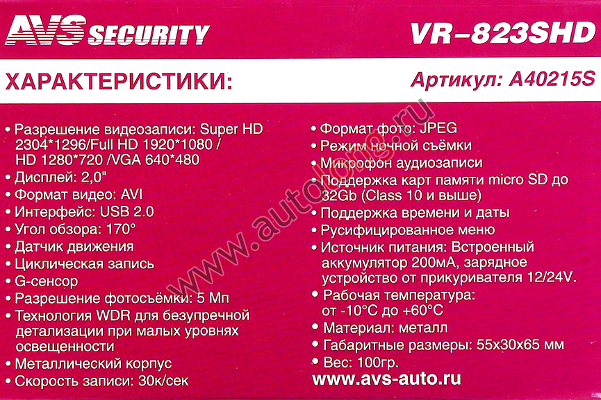 Видеорегистратор AVS VR-823SHD