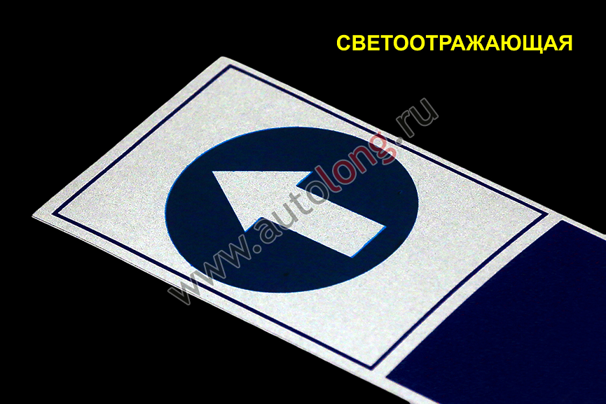 Наклейка светоотражающая VOLVO Наклейка светоотражающая VOLVO