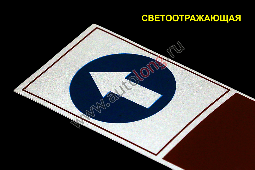 Наклейка светоотражающая VOLVO Наклейка светоотражающая VOLVO