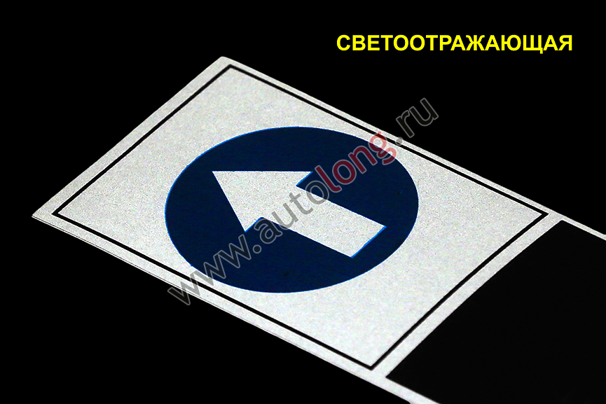 Наклейка светоотражающая VOLVO Наклейка светоотражающая VOLVO