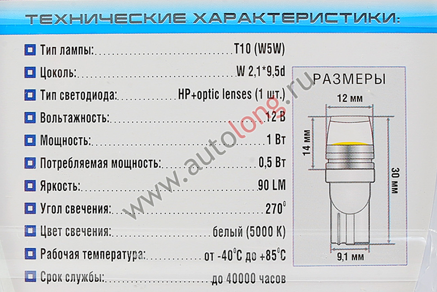 Лампа диодная бесцокольная 12В T109L Xenite (T10/W5W) яркость 90Lm (2 шт.) Лампа диодная бесцокольная 12В T109L Xenite (T10/W5W) яркость 90Lm (2 шт.)