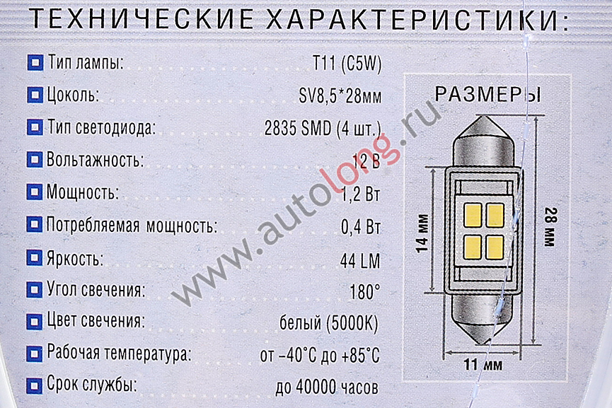 Лампа светодиодная салонная 12В S4286 Xenite (T11/C5W 28 mm) 2 шт. Лампа светодиодная салонная 12В S4286 Xenite (T11/C5W 28 mm) 2 шт.
