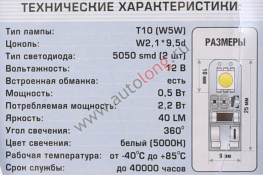 Лампа светодиодная для авто 12В CAN207 Xenite (T10/W5W CANBUS) (Яркость больше на 50%) 2 шт Лампа светодиодная для авто 12В CAN207 Xenite (T10/W5W CANBUS) (Яркость больше на 50%) 2 шт