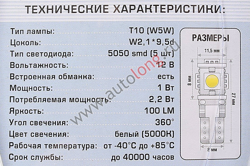 Цоколь для светодиода 5 мм