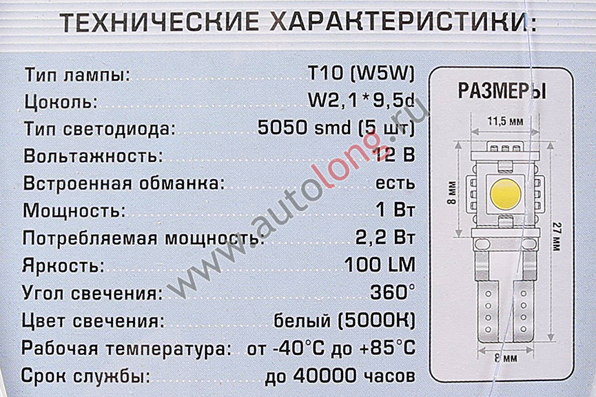 Лампа диодная для авто 12В CAN507 Xenite (T10/W5W CANBUS) (Яркость больше на 50%), 2 шт Лампа диодная для авто 12В CAN507 Xenite (T10/W5W CANBUS) (Яркость больше на 50%), 2 шт