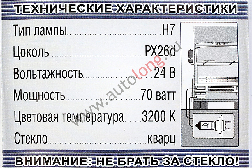 Лампа галогеновая Xenite H7 24В (PX26d) Яркость 30% Лампа галогеновая Xenite H7 24В (PX26d) Яркость 30%