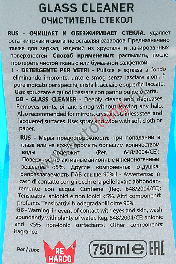 стекол автомобиля (триггер 750 мл) ReMarco Glass Cleaner .