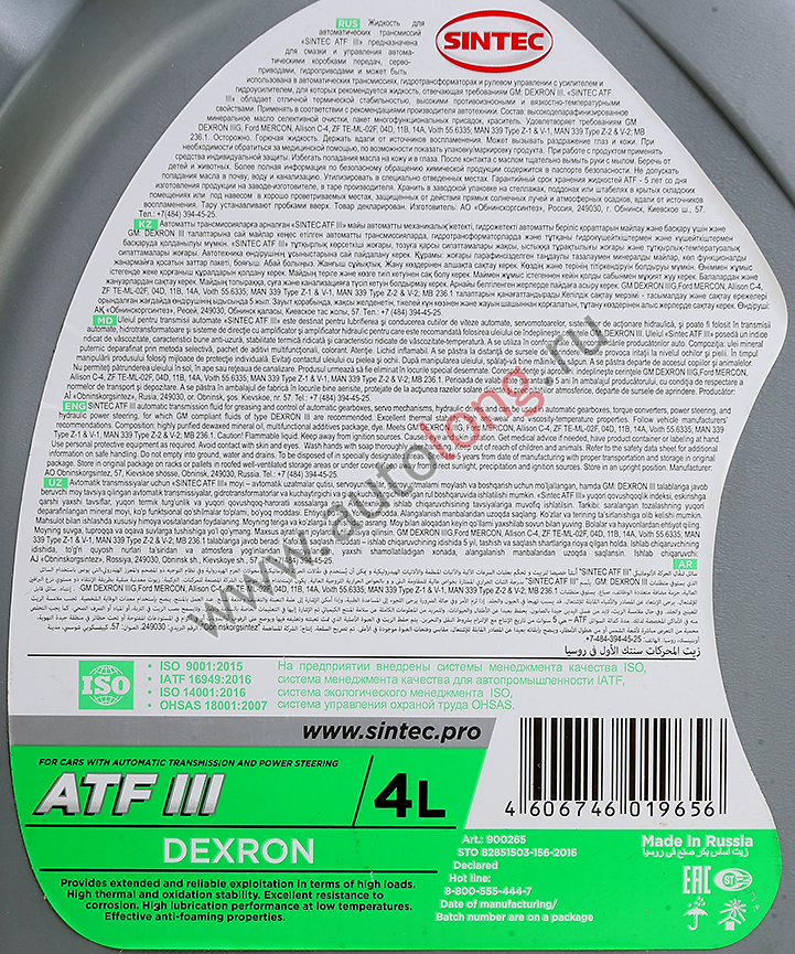 Sintec atf. Sintec ATF 3. Sintec ATF Dexron 3. 900264 Sintec. Dextron 3 для АКПП Sintec.