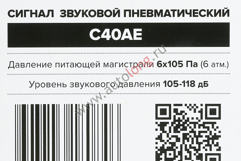 Сигнал звуковой 24В для Камаз, МАЗ, ЗИЛ QL13 Сигнал звуковой 24В для Камаз, МАЗ, ЗИЛ QL13
