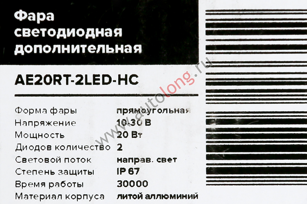 Фара дополнительная рабочего света диодная 12-24В прямоугольная (направленный свет) 2 диода 20Вт Фара дополнительная рабочего света диодная 12-24В прямоугольная (направленный свет) 2 диода 20Вт