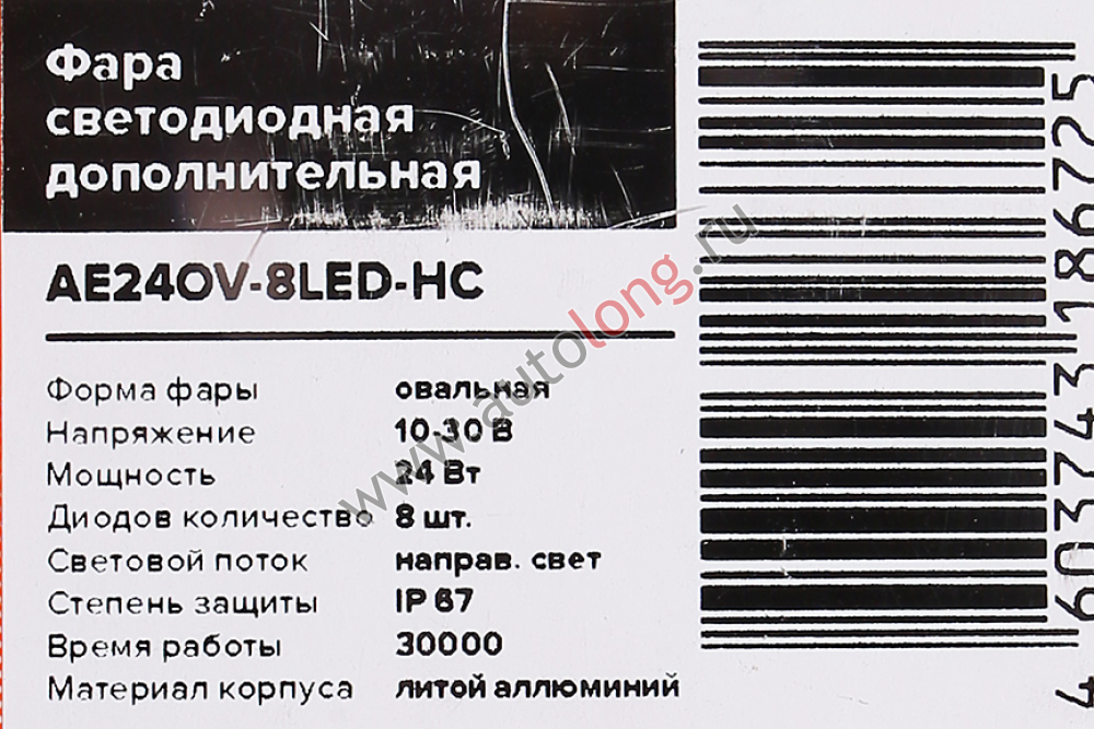 Фара дополнительная рабочего света диодная12-24В овальная (направленный свет) 8 диодов 24Вт Фара дополнительная рабочего света диодная12-24В овальная (направленный свет) 8 диодов 24Вт