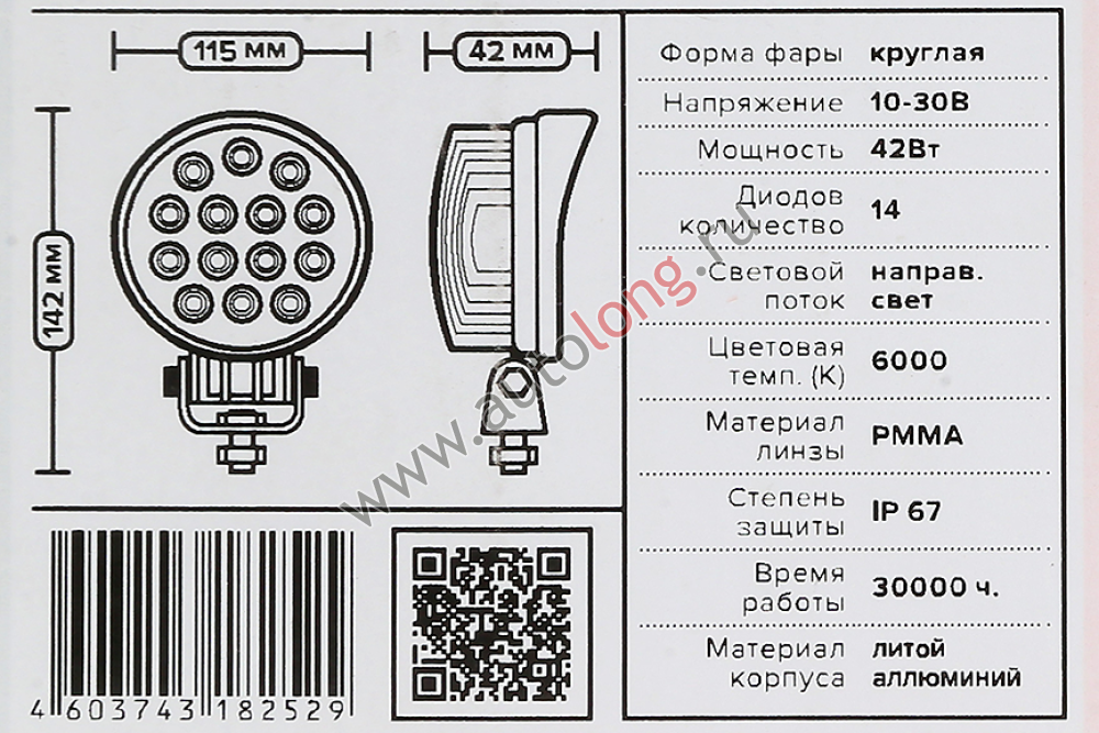 Фара дополнительная рабочего света диодная 12-24В круглая (направленный свет) 14 диодов 42Вт Фара дополнительная рабочего света диодная 12-24В круглая (направленный свет) 14 диодов 42Вт