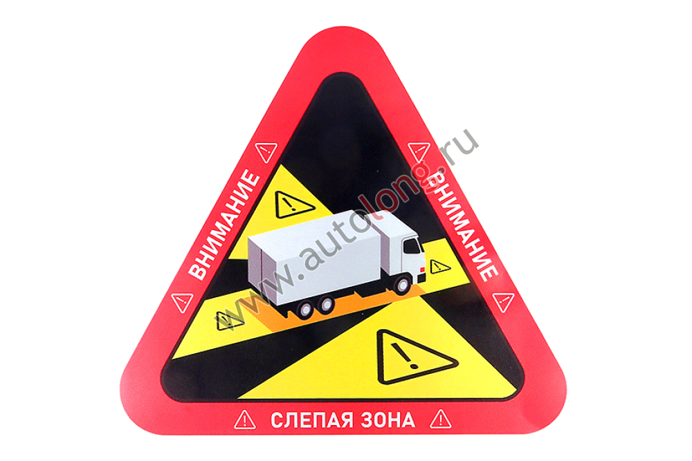 Наклейка светоотражающая на авто Слепая зона, треугольник, красный