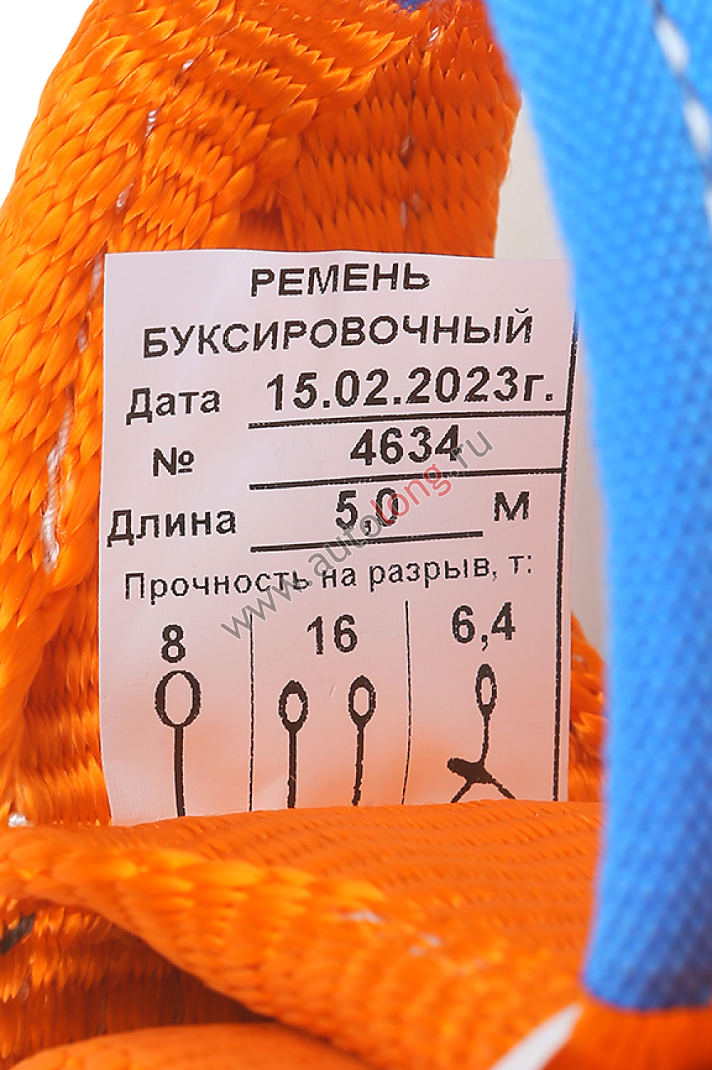 Ремень буксировочный с петлями 8 т, 5 м Ремень буксировочный с петлями 8 т, 5 м