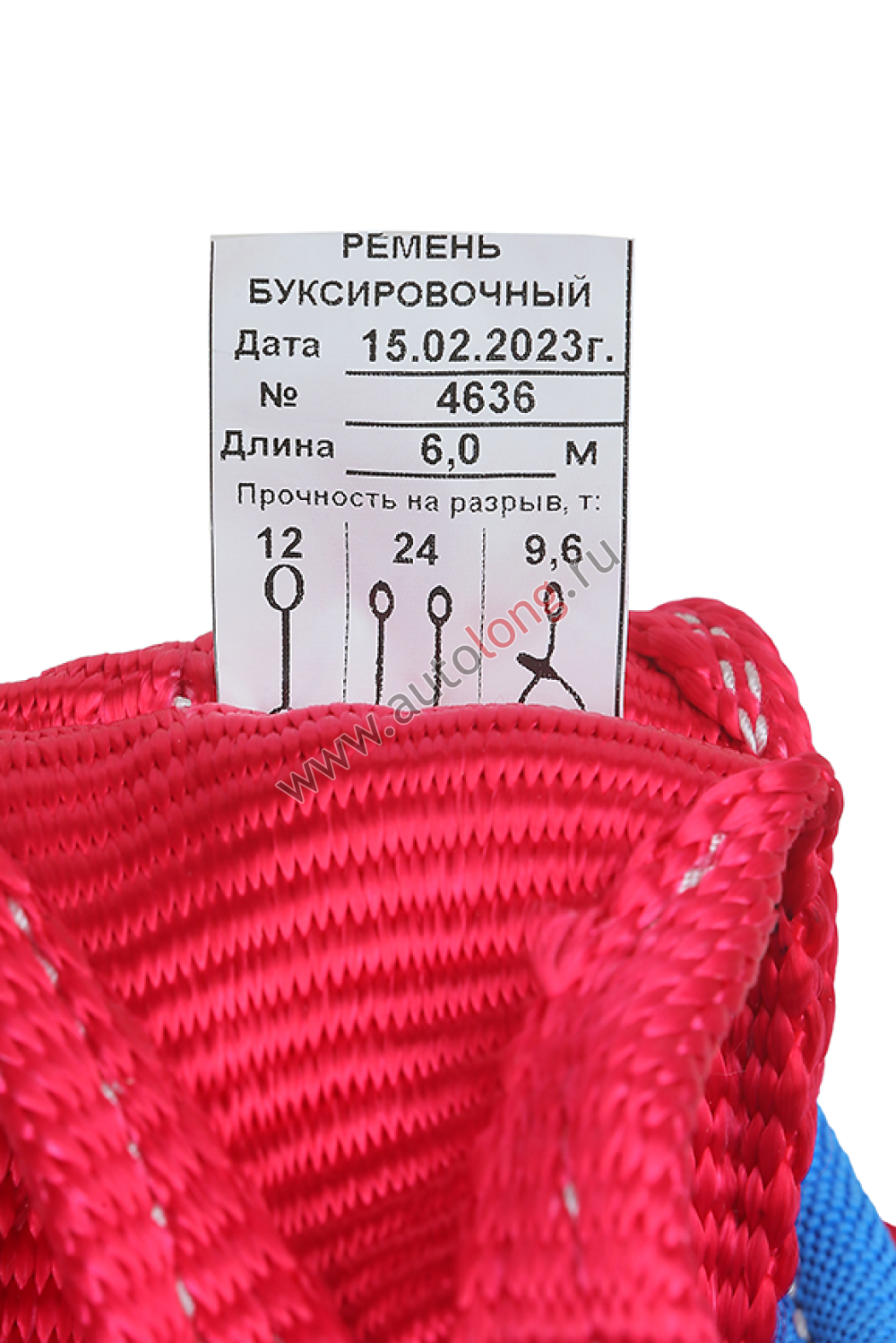Ремень буксировочный с петлями 12 т, 6 м Ремень буксировочный с петлями 12 т, 6 м