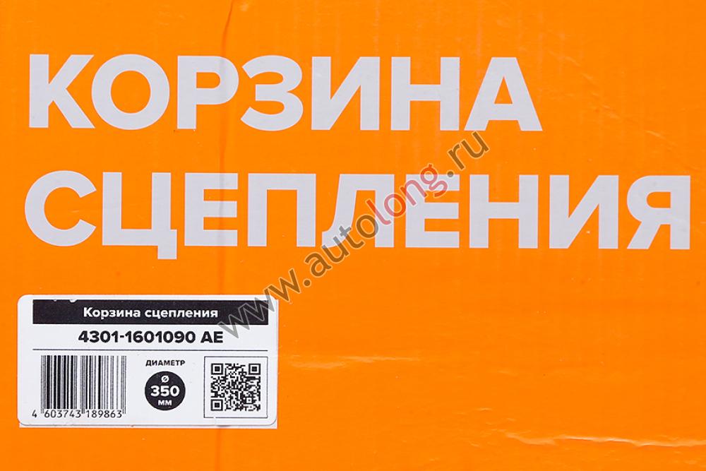 Диск сцепления нажимной (корзина лепестковая) для грузовых и коммерческих авто российской марки Диск сцепления нажимной (корзина лепестковая) для грузовых и коммерческих авто российской марки