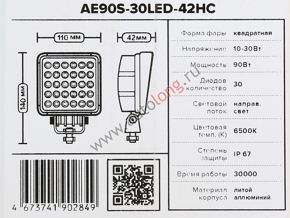 Фара дополнительная рабочего света диодная 12-24В квадратная 90W (направленный свет) 30 диодов Фара дополнительная рабочего света диодная 12-24В квадратная 90W (направленный свет) 30 диодов