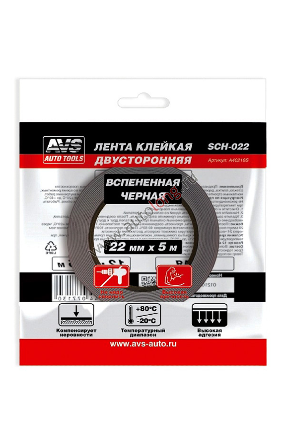 Лента клейкая двусторонняя AVS SCH-022 22 mm x 5 m вспененная основа (черная) Лента клейкая двусторонняя AVS SCH-022 22 mm x 5 m вспененная основа (черная)