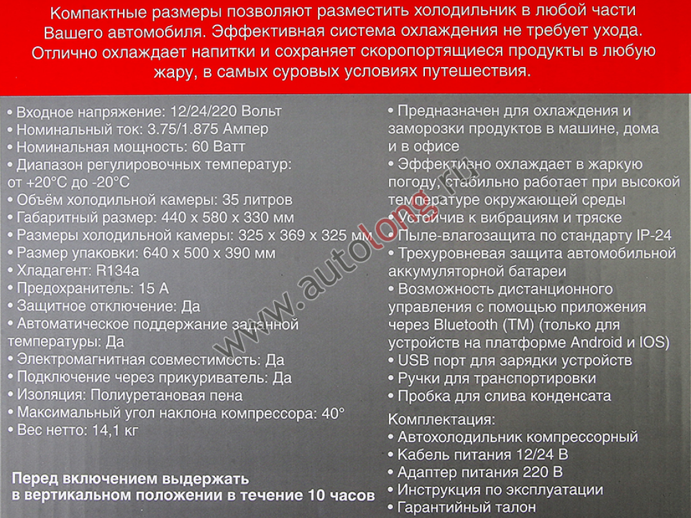 Автохолодильник компрессорный от прикуривателя с дисплеем AVS FR-35 12/24/220В 35 литров (от 20С до -20С) Автохолодильник компрессорный от прикуривателя с дисплеем AVS FR-35 12/24/220В 35 литров (от 20С до -20С)