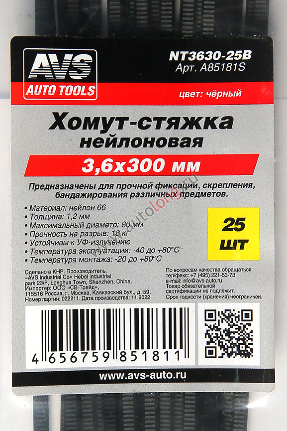 Хомут-стяжка нейлоновая 3,6х300мм, черный (25шт.) AVS NT3630-25B купить по  низким ценам в интернет-магазине Автолонг, код: 26776, артикул A85181S