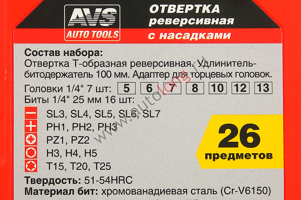 Отвертка реверсивная с насадками в кейсе AVS ORS26 (набор 26 предметов)