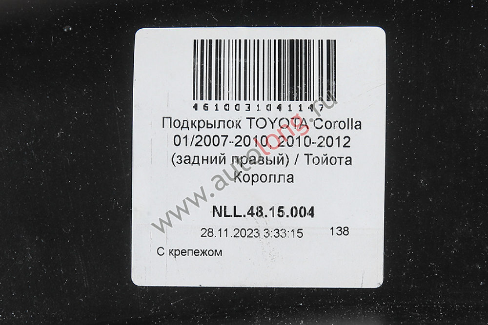 Подкрылок автомобиля TOYOTA Corolla 01/2007-2010, 2010-2012 (задний правый) Подкрылок автомобиля TOYOTA Corolla 01/2007-2010, 2010-2012 (задний правый)
