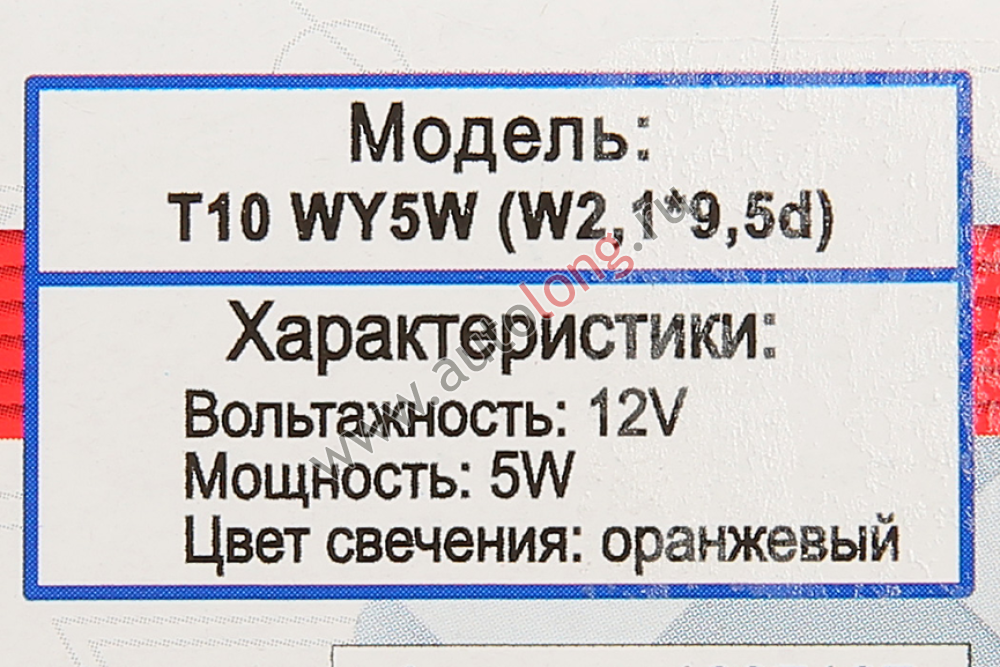 Лампа накаливания для авто 12В Xenite T10 Orange WY5W (W2.1x9.5d) Лампа накаливания для авто 12В Xenite T10 Orange WY5W (W2.1x9.5d)