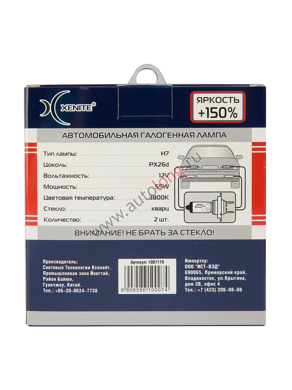 Лампы галогеновая 12В Xenite Premium INTENSE WHITE H7 55W (PX26d) (Яркость 150%) (упаковка 2 шт) Лампы галогеновая 12В Xenite Premium INTENSE WHITE H7 55W (PX26d) (Яркость 150%) (упаковка 2 шт)