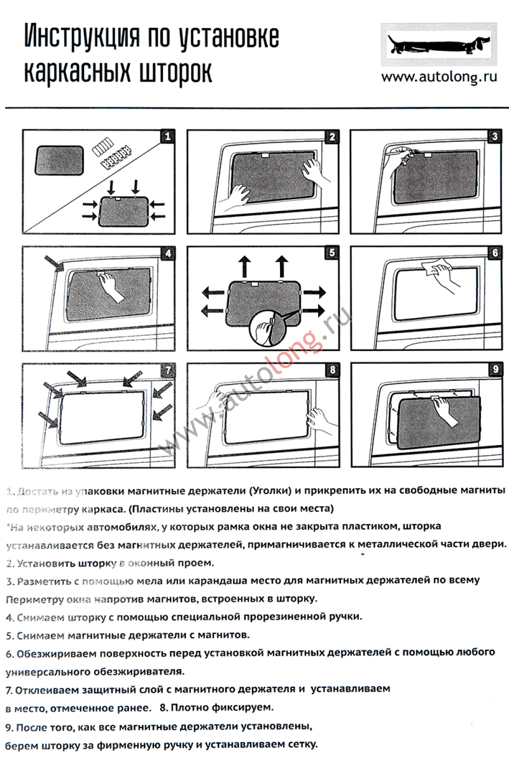 Каркасные шторки для автомобиля Shacman X6000 премиум 15% (11556) купить по  низким ценам в интернет-магазине Автолонг, код: 28856, артикул 11556